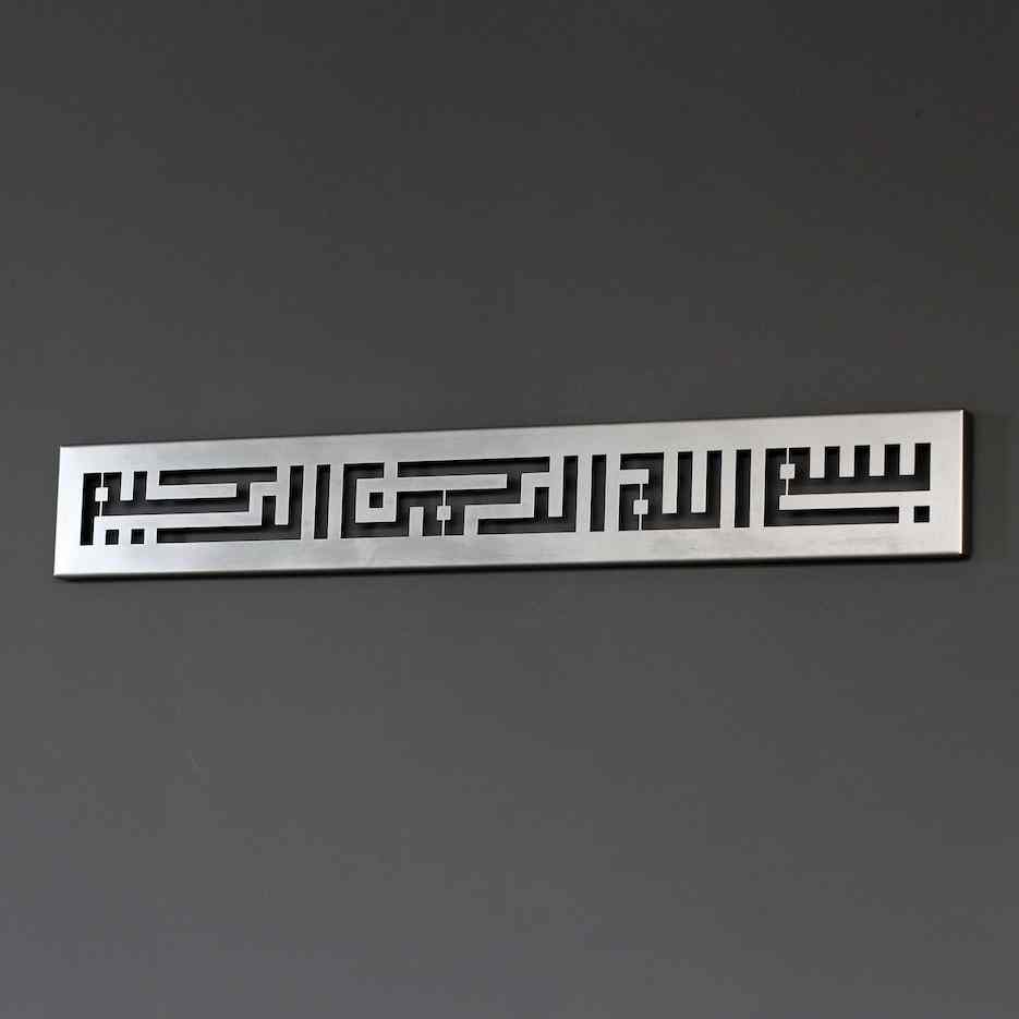 Yatay Kufi Besmele Metal Tablo