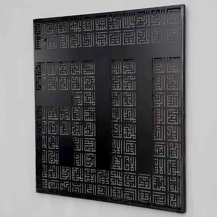 Kufi Esma-ül Hüsna Allah'ın (c.c) 99 İsmi Metal Dekor