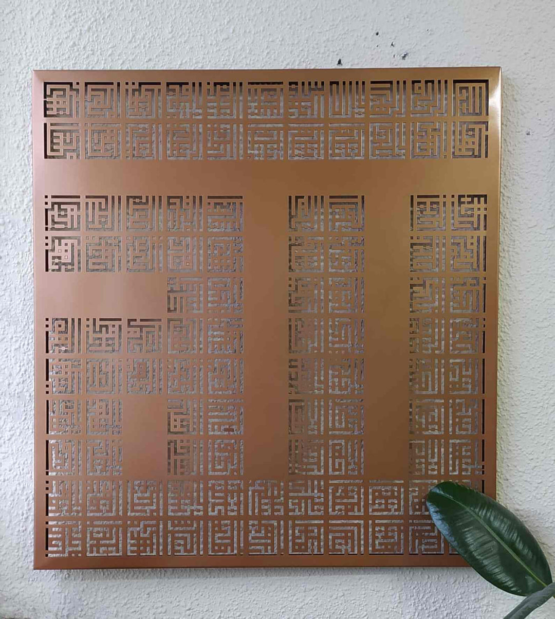 Kufi Esma-ül Hüsna Allah'ın (c.c) 99 İsmi Metal Dekor