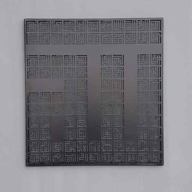 Kufi Esma-ül Hüsna Allah'ın (c.c) 99 İsmi Metal Dekor