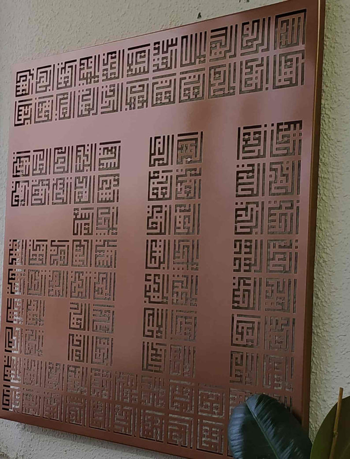 Kufi Esma-ül Hüsna Allah'ın (c.c) 99 İsmi Metal Dekor