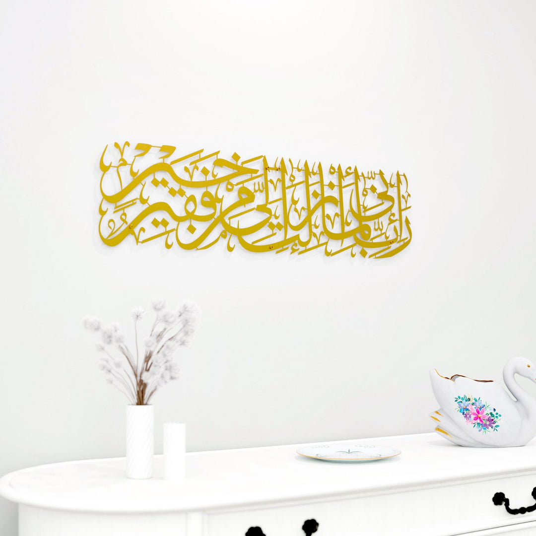 kasas-suresi-24-ayet-metal-tablo-ev-dekorasyonu-islamicwallarttr