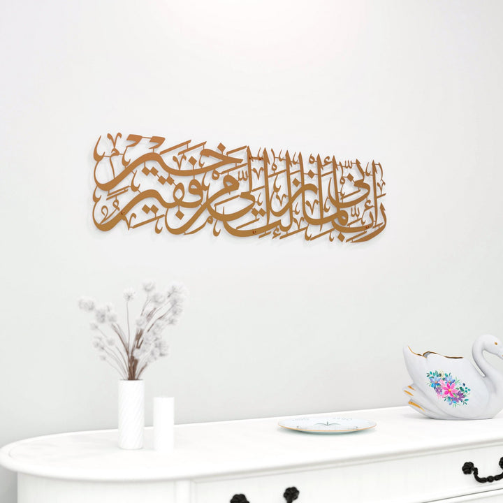 kasas-suresi-24-ayet-tablo-bakir-islami-metal-sanat-dekoru-islamicwallarttr
