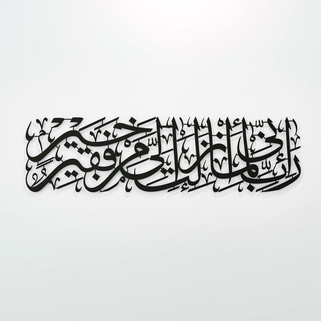 kasas-suresi-24-ayet-siyah-duvar-dekoru-islami-metal-tablo-tasarim-islamicwallarttr