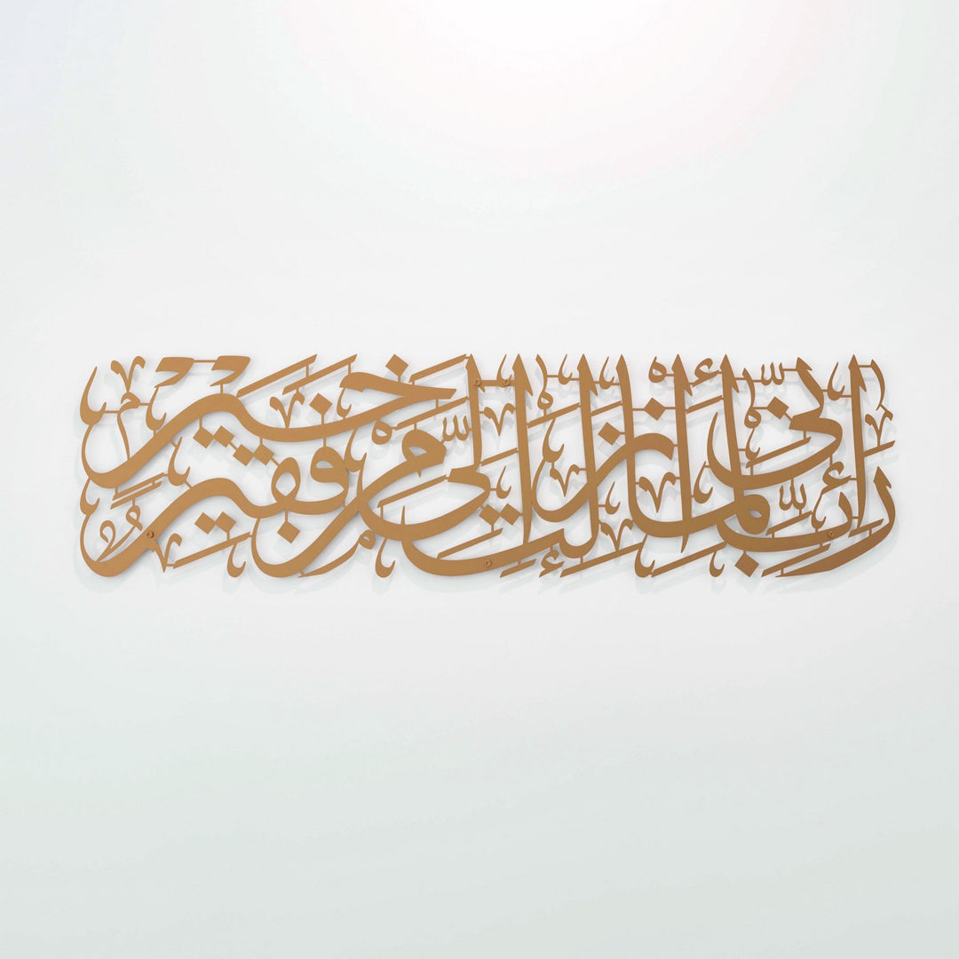 kasas-suresi-24-ayet-bakir-metal-tablo-ev-dekorasyonu-islamicwallarttr