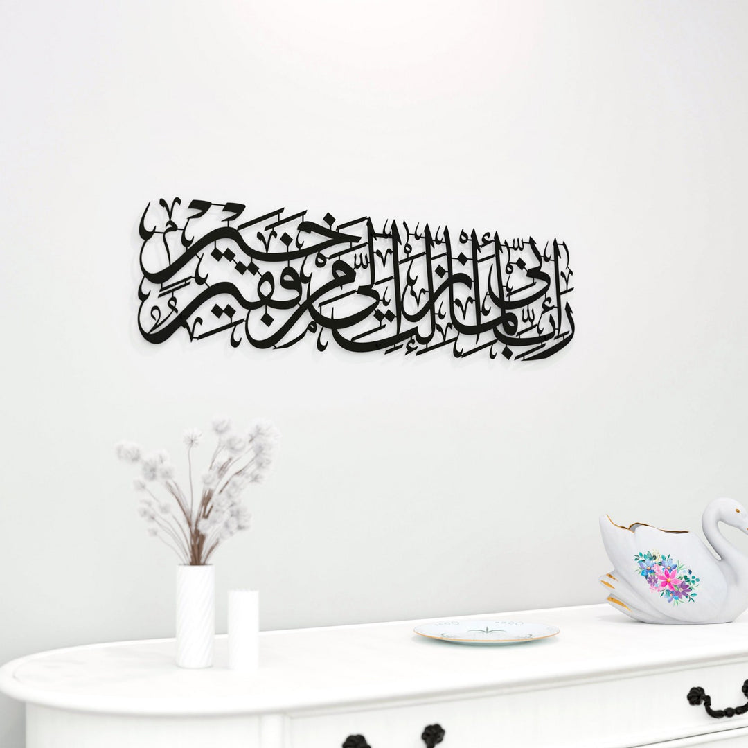 kasas-suresi-24-ayet-siyah-metal-tablo-ev-dekorasyonu-islamicwallarttr