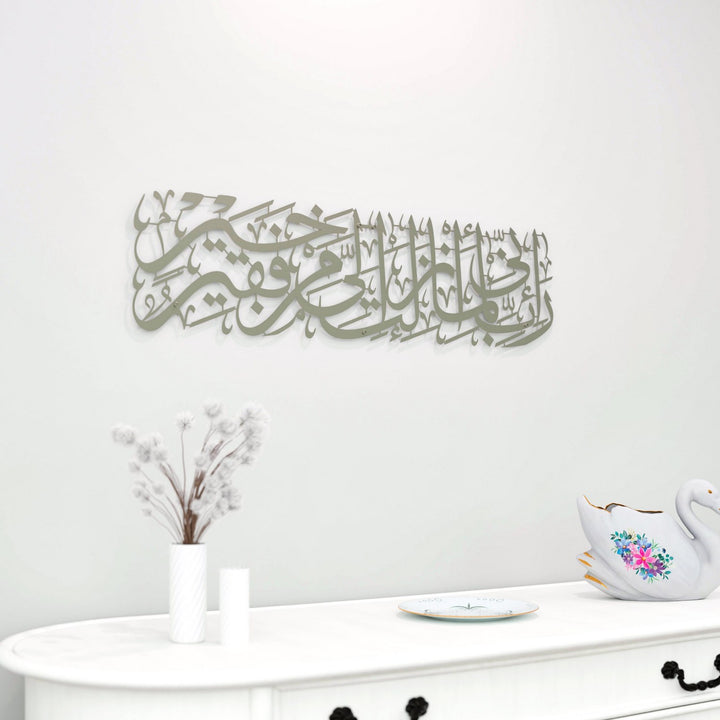 kasas-suresi-24-ayet-gumus-metal-tablo-ev-dekorasyonu-islamicwallarttr