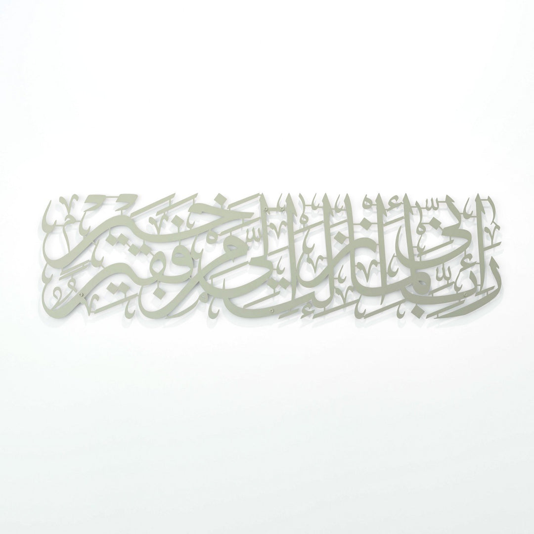 kasas-suresi-24-ayet-duvar-dekoru-islami-metal-tablo-tasarim-islamicwallarttr