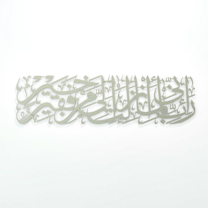 kasas-suresi-24-ayet-duvar-dekoru-islami-metal-tablo-tasarim-islamicwallarttr