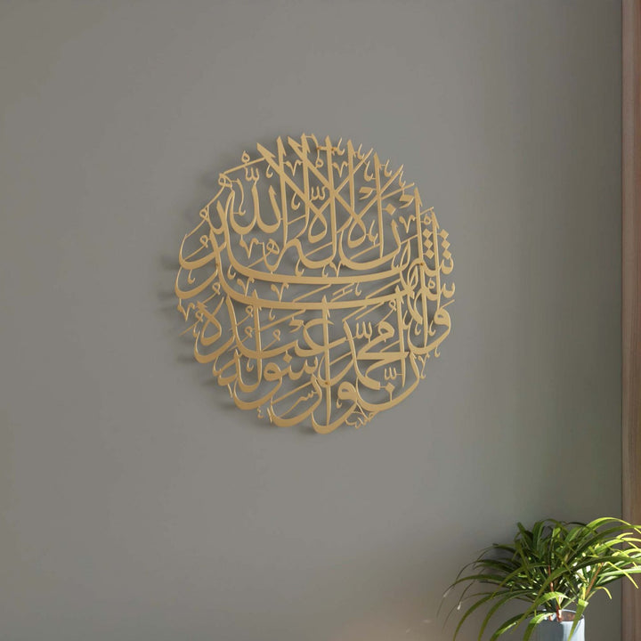 kelime-i-şehadet-metal-tablo-islamicwallarttr