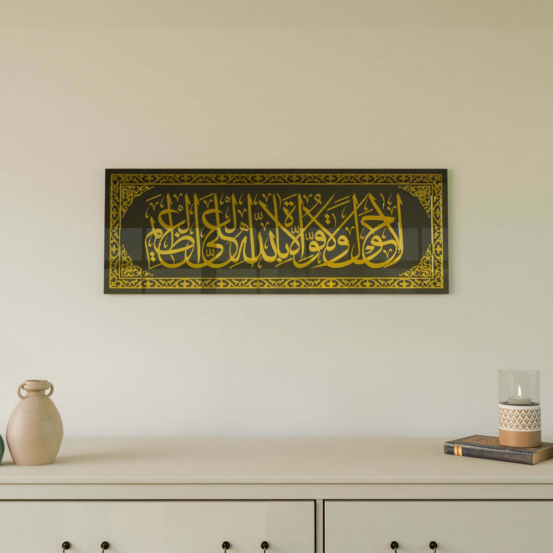 la-havle-ve-la-kuvvete-illa-billah-aliyyil-azim-altin-cam-tablo-modern-islami-duvar-dekoru-islamicwallarttr