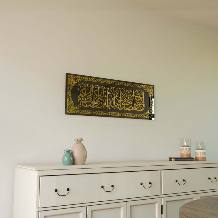 islami-duvar-tablo-la-havle-ve-la-kuvvete-illa-billah-aliyyil-azim-altin-cam-modern-ev-dekorasyonu-islamicwallarttr