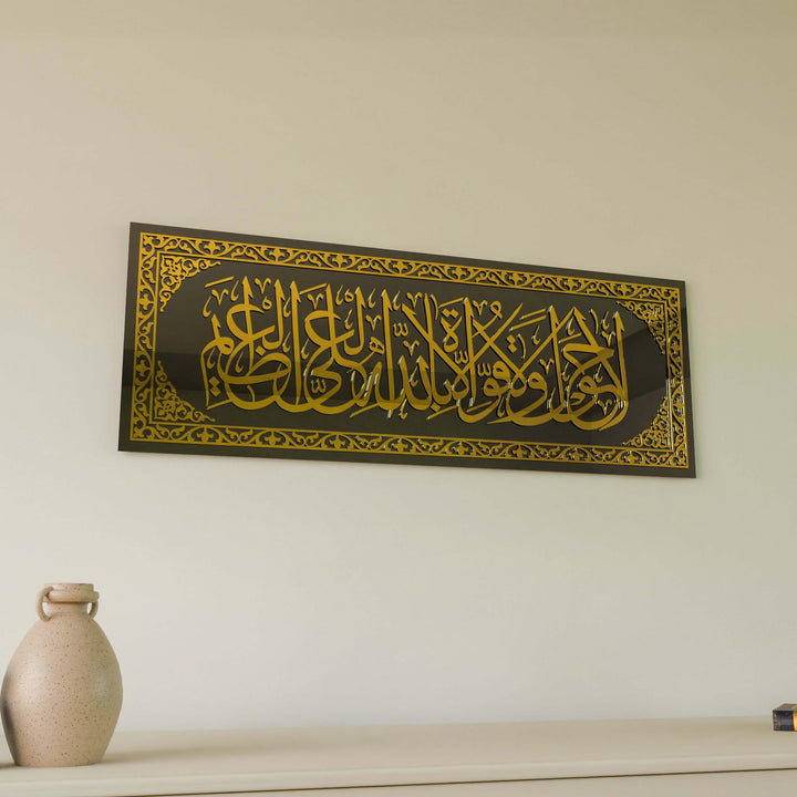 altin-cam-tablo-la-havle-ve-la-kuvvete-illa-billah-aliyyil-azim-duvar-susleme-islami-sanat-islamicwallarttr