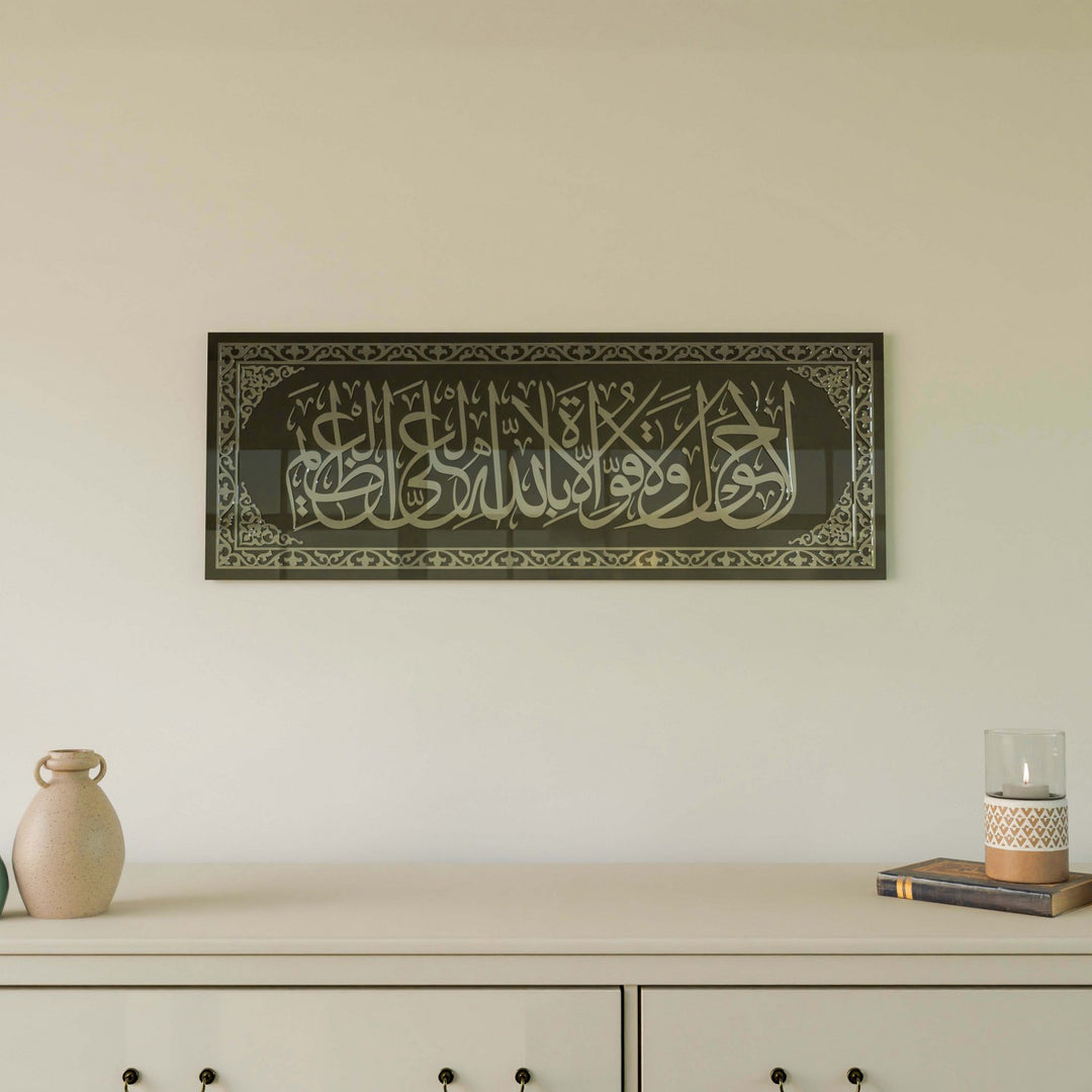 la-havle-ve-la-kuvvete-illa-billah-aliyyil-azim-gumus-cam-tablo-modern-islami-duvar-dekoru-islamicwallarttr