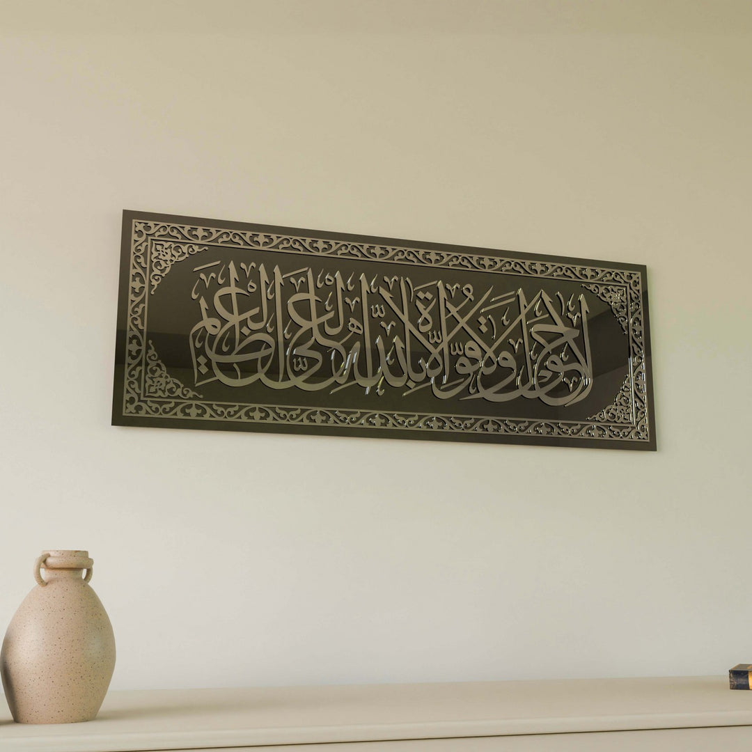 gumus-cam-tablo-la-havle-ve-la-kuvvete-illa-billah-aliyyil-azim-duvar-susleme-islami-sanat-islamicwallarttr