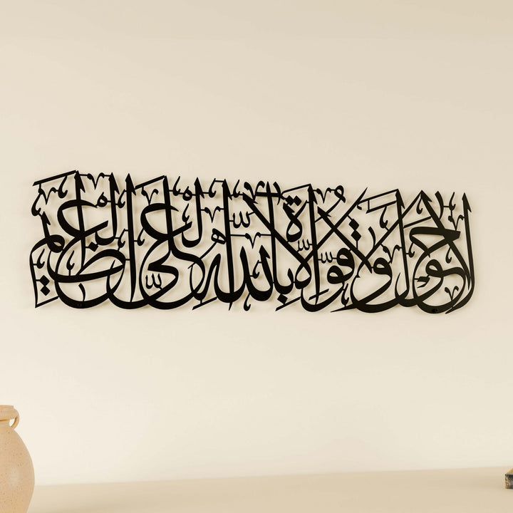 siyah-metal-tablo-la-havle-ve-la-kuvvete-illa-billahil-aliyyil-azim-islami-duvar-dekorasyon-islamicwallarttr