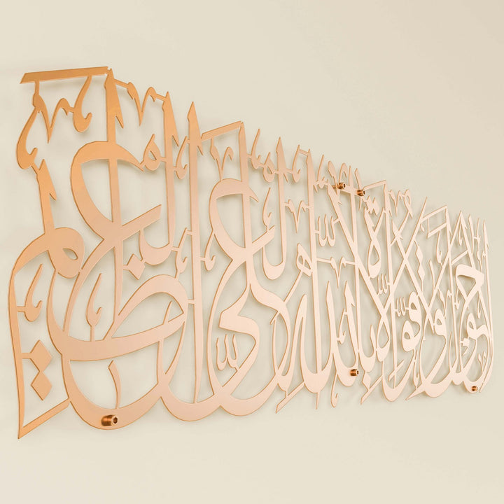 la-havle-ve-la-kuvvete-illa-billahil-aliyyil-azim-bakir-metal-tablo-modern-islami-duvar-sanat-islamicwallarttr