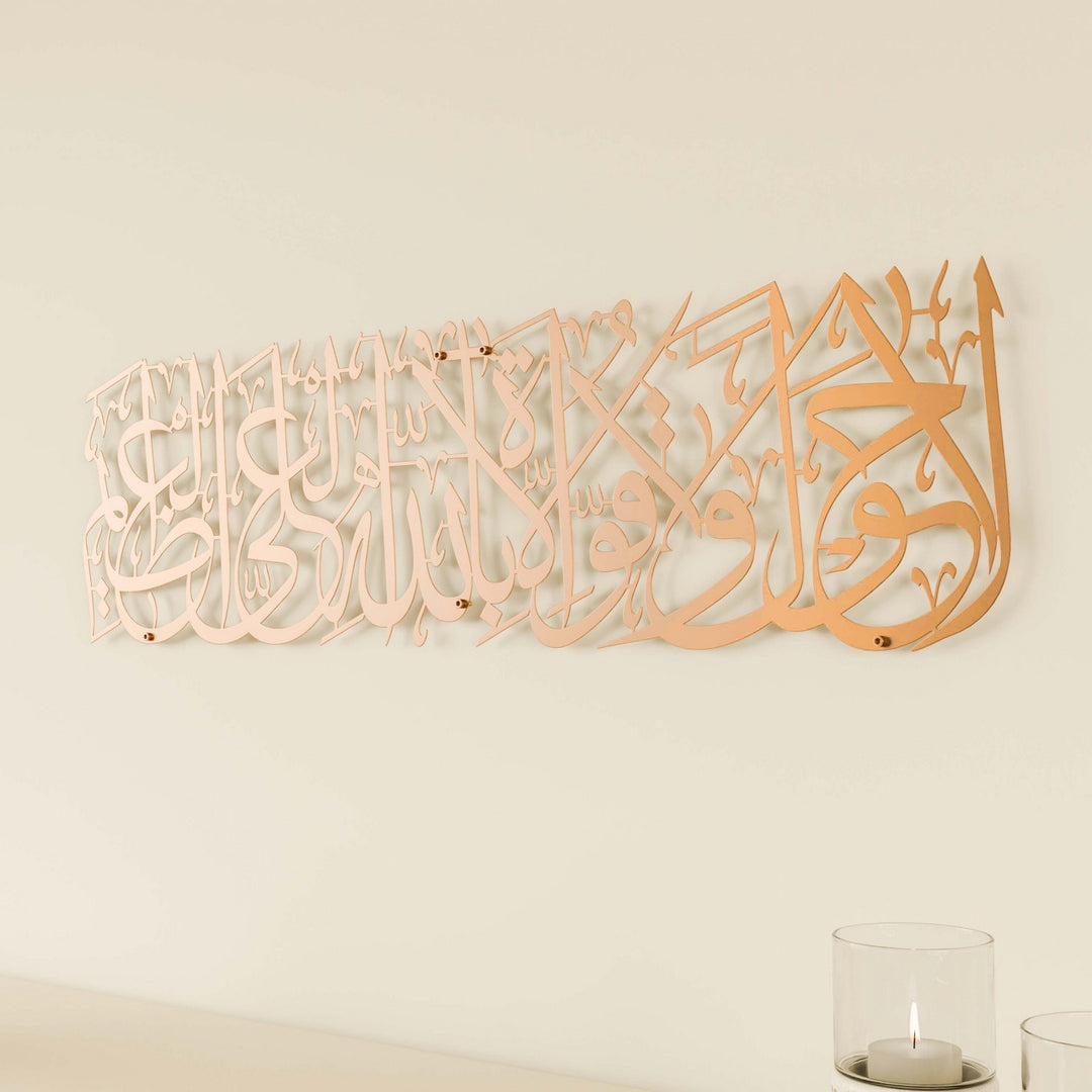 islami-metal-duvar-tablo-la-havle-ve-la-kuvvete-illa-billahil-aliyyil-azim-bakir-modern-dekor-islamicwallarttr
