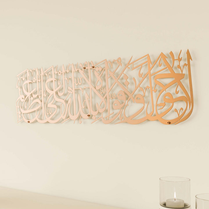 islami-metal-duvar-tablo-la-havle-ve-la-kuvvete-illa-billahil-aliyyil-azim-bakir-modern-dekor-islamicwallarttr