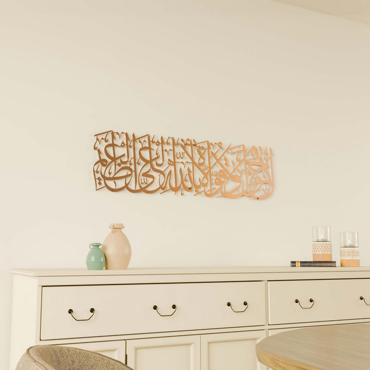 modern-islami-duvar-tablo-la-havle-ve-la-kuvvete-illa-billahil-aliyyil-azim-bakir-metal-islamicwallarttr