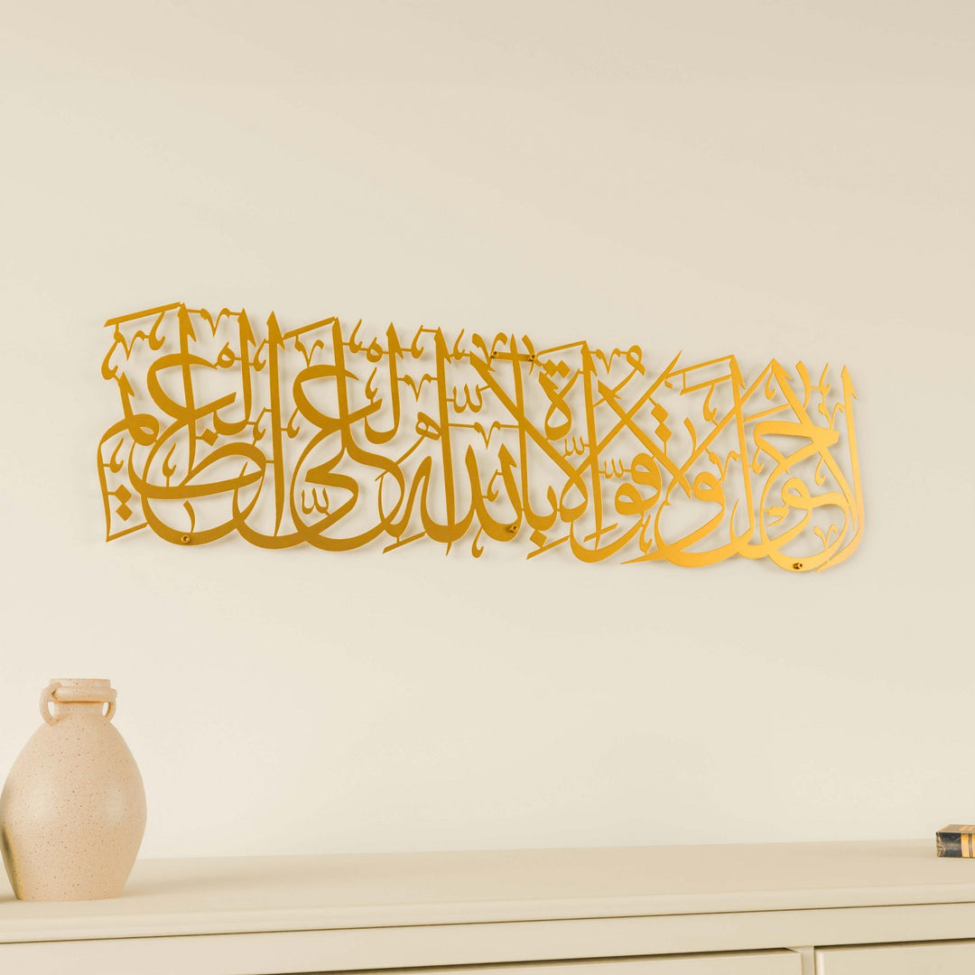 la-havle-ve-la-kuvvete-illa-billahil-aliyyil-azim-altin-metal-tablo-modern-islami-duvar-dekoru-islamicwallarttr