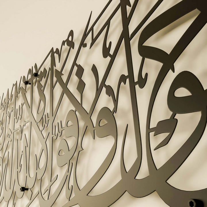la-havle-ve-la-kuvvete-illa-billahil-aliyyil-azim-siyah-metal-duvar-tablo-modern-islami-islamicwallarttr