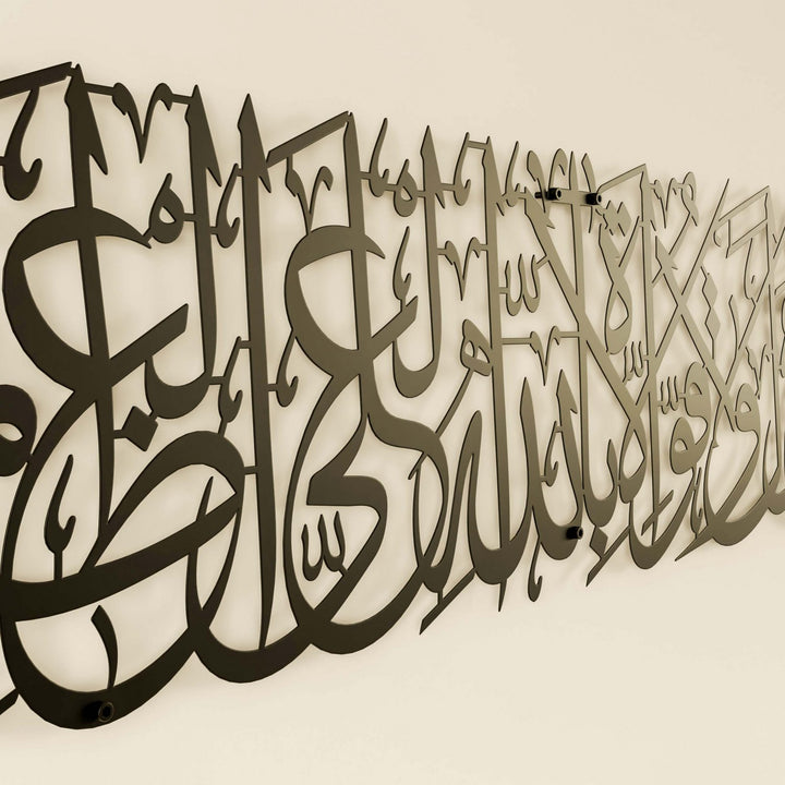 islami-duvar-tablo-la-havle-ve-la-kuvvete-illa-billahil-aliyyil-azim-siyah-metal-modern-aksesuar-islamicwallarttr