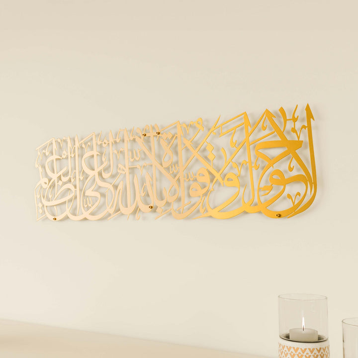 ev-aksesuar-la-havle-ve-la-kuvvete-illa-billahil-aliyyil-azim-altin-metal-tablo-islami-dekor-islamicwallarttr