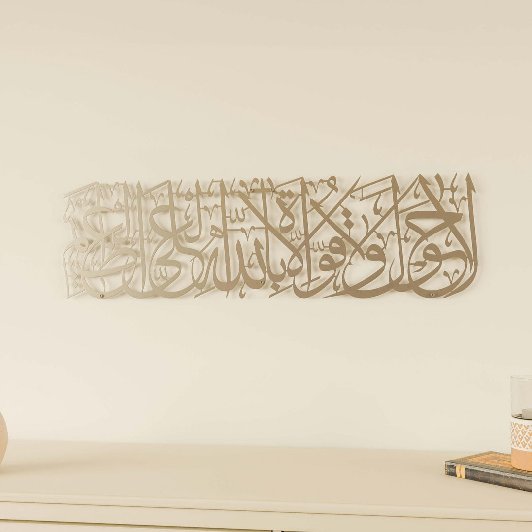la-havle-ve-la-kuvvete-illa-billahil-aliyyil-azim-gumus-metal-islami-tablo-duvar-dekoru-islamicwallarttr