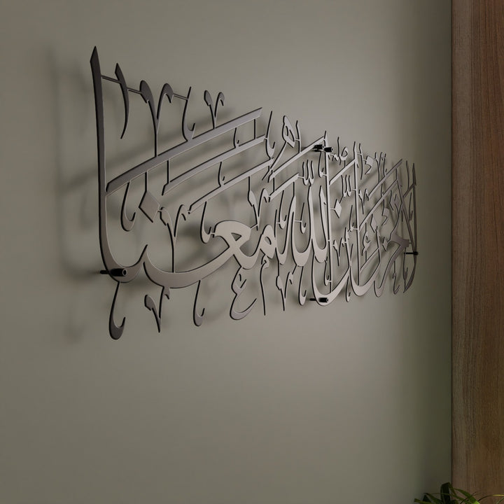 la-tahzen-yazili-metal-duvar-tablo-tevbe-suresi-40-ayet-anlamli-hediye-modern-islami-ev-ve-ofis-dekorasyonu-secenekleriyle-islamicwallarttr