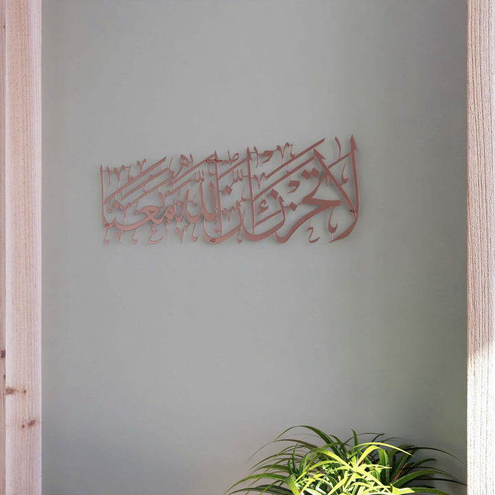 dini-dekorasyon-tevbe-suresi-40-ayet-metal-islami-tablo-la-tahzen-innallahe-meana-yazili-modern-hediye-ev-dekoru-islamicwallarttr
