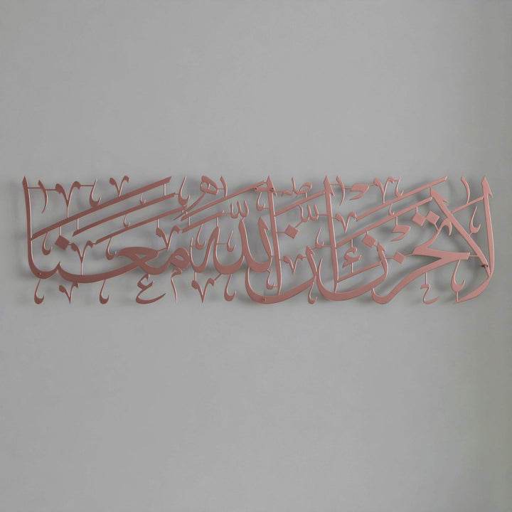 la-tahzen-innallahe-meana-tevbe-suresi-40-ayet-metal-duvar-dekoru-modern-islami-hediye-fikirleri-ramazan-dekorasyonu-islamicwallarttr