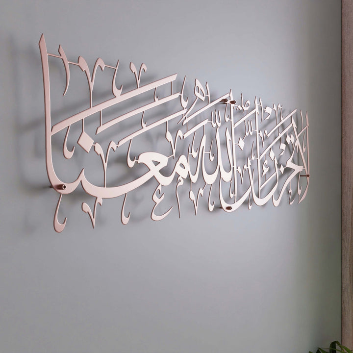 la-tahzen-innallahe-meana-metal-tablo-tevbe-suresi-ayet-40-modern-islami-tasarim-hediye-fikri-duvar-dekorasyonu-islamicwallarttr