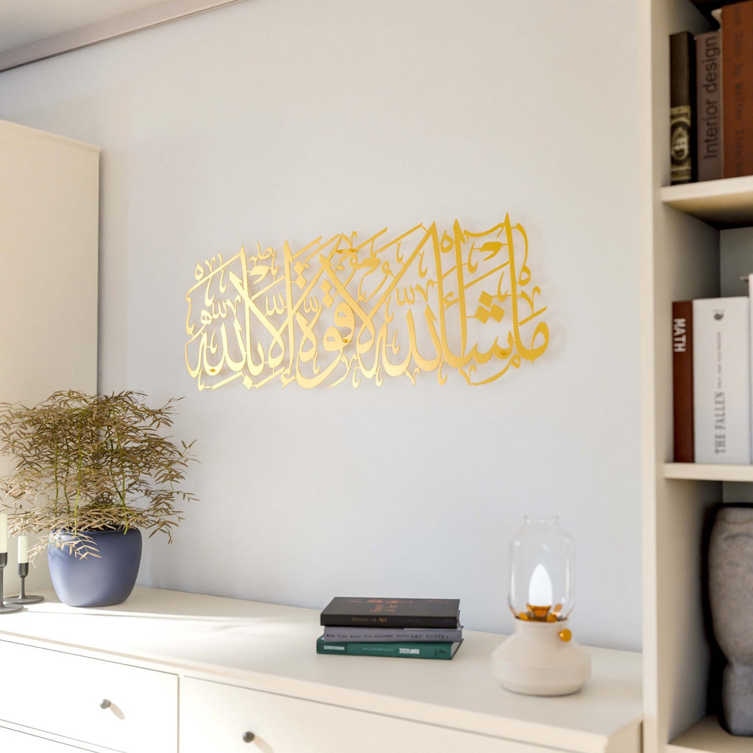 masaallah-la-kuvvete-illa-billahi-duvar-dekoru-mat-altin-kehf-suresi-ayet-39-harika-bir-atmosfer-islamicwallarttr