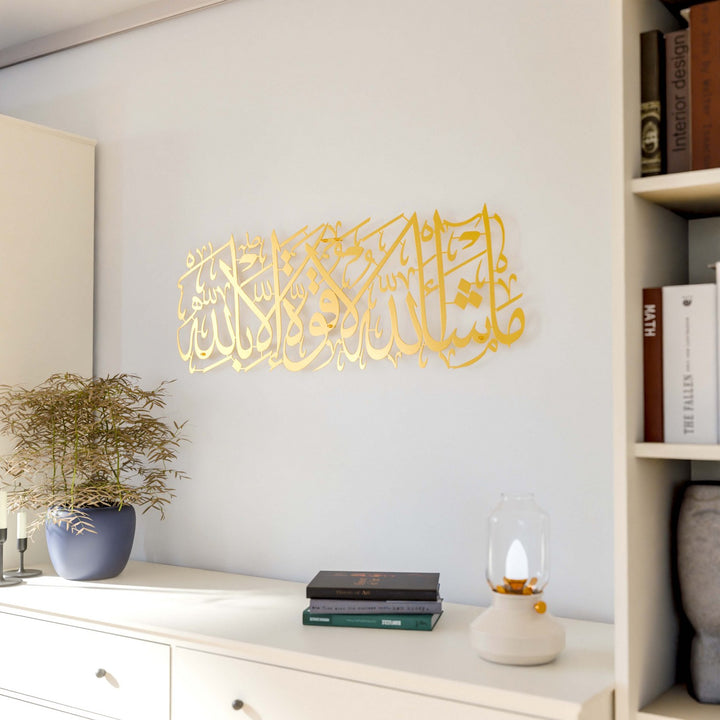 masaallah-la-kuvvete-illa-billahi-duvar-dekoru-mat-altin-kehf-suresi-ayet-39-harika-bir-atmosfer-islamicwallarttr