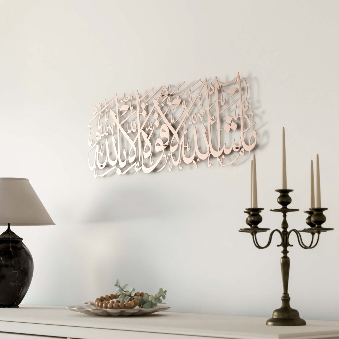 masaallah-la-kuvvete-illa-billahi-duvar-dekoru-mat-bakir-yatay-tablo-kehf-suresi-ayet-39-islamicwallarttr