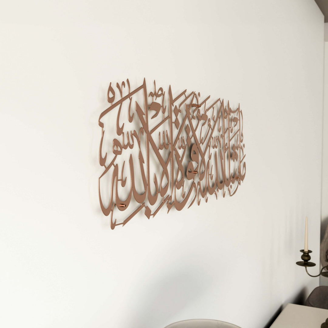 masaallah-la-kuvvete-illa-billahi-duvar-dekoru-mat-bakir-yuksek-kalite-celik-ev-ve-ofis-dekoru-islamicwallarttr