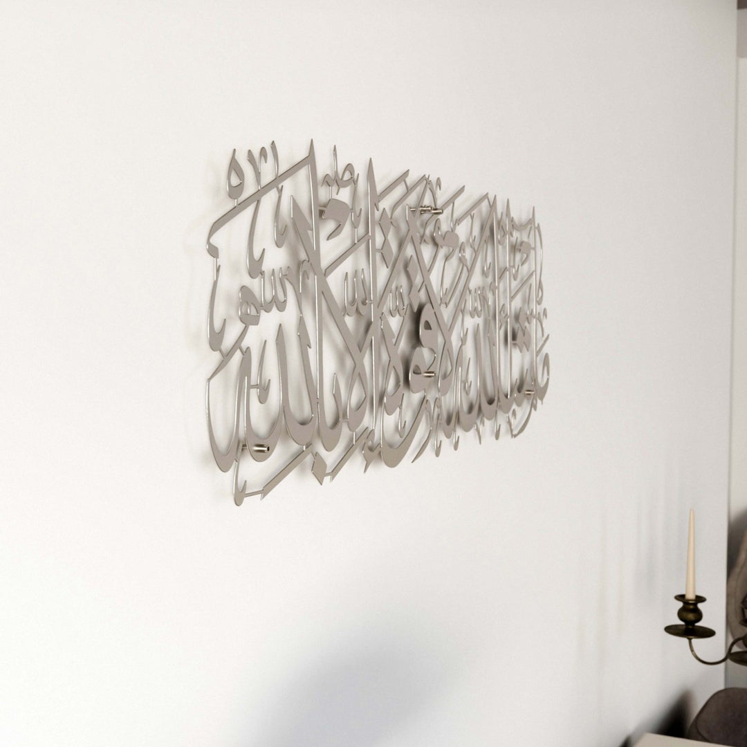 masaallah-la-kuvvete-illa-billahi-duvar-dekoru-mat-gumus-harika-tasarim-islami-hediye-islamicwallarttr