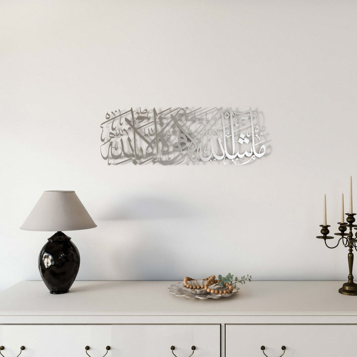 masaallah-la-kuvvete-illa-billahi-duvar-dekoru-mat-gumus-yatay-tablo-kehf-suresi-ayet-39-islamicwallarttr