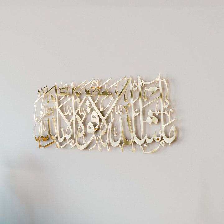 masaallah-la-kuvvete-illa-billahi-duvar-dekoru-parlak-altin-yatay-tablo-islami-hediye-ev-ve-is-yerleri-icin-islamicwallarttr