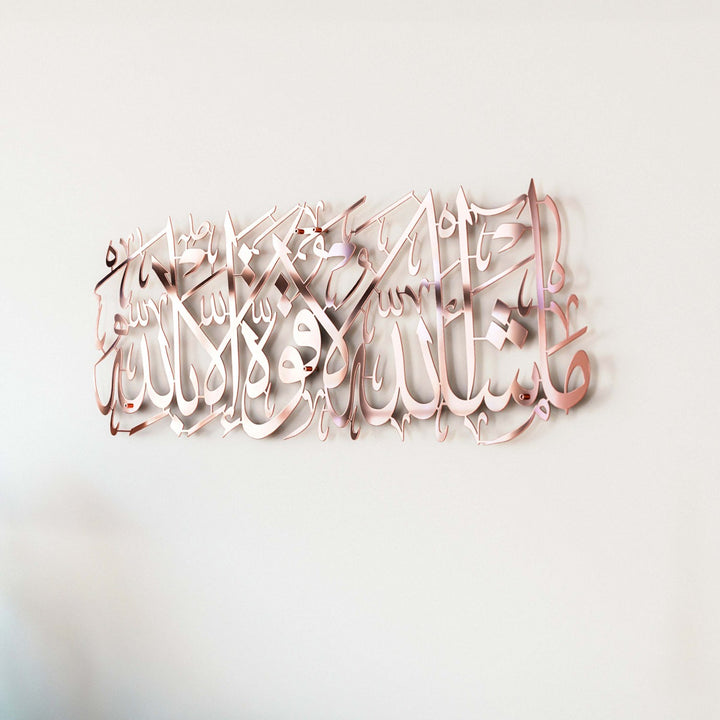 masaallah-la-kuvvete-illa-billahi-duvar-dekoru-parlak-bakir-yatay-tablo-kehf-suresi-ayet-39-islamicwallarttr