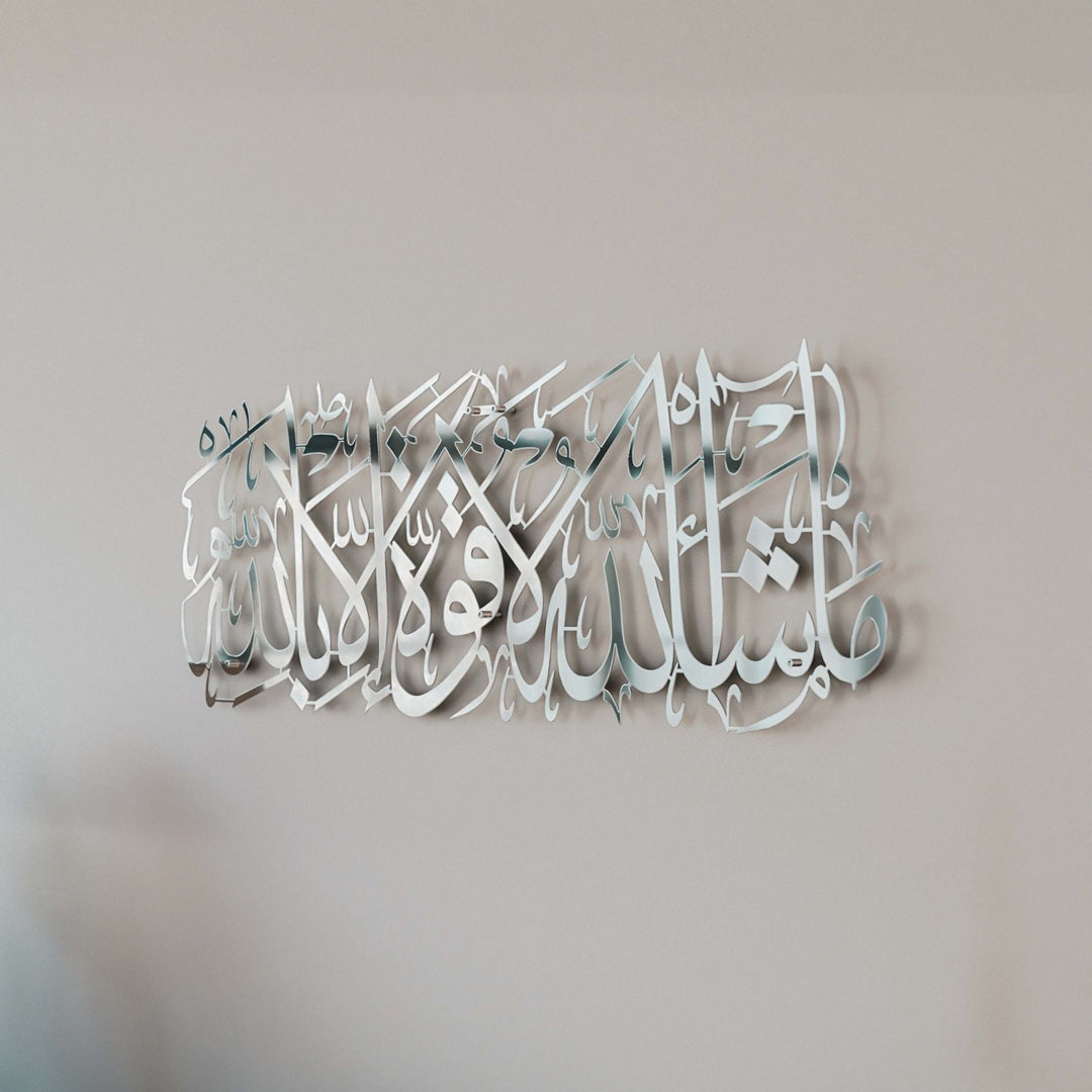 masaallah-la-kuvvete-illa-billahi-duvar-dekoru-parlak-gumus-yatay-tablo-kehf-suresi-ayet-39-islamicwallarttr