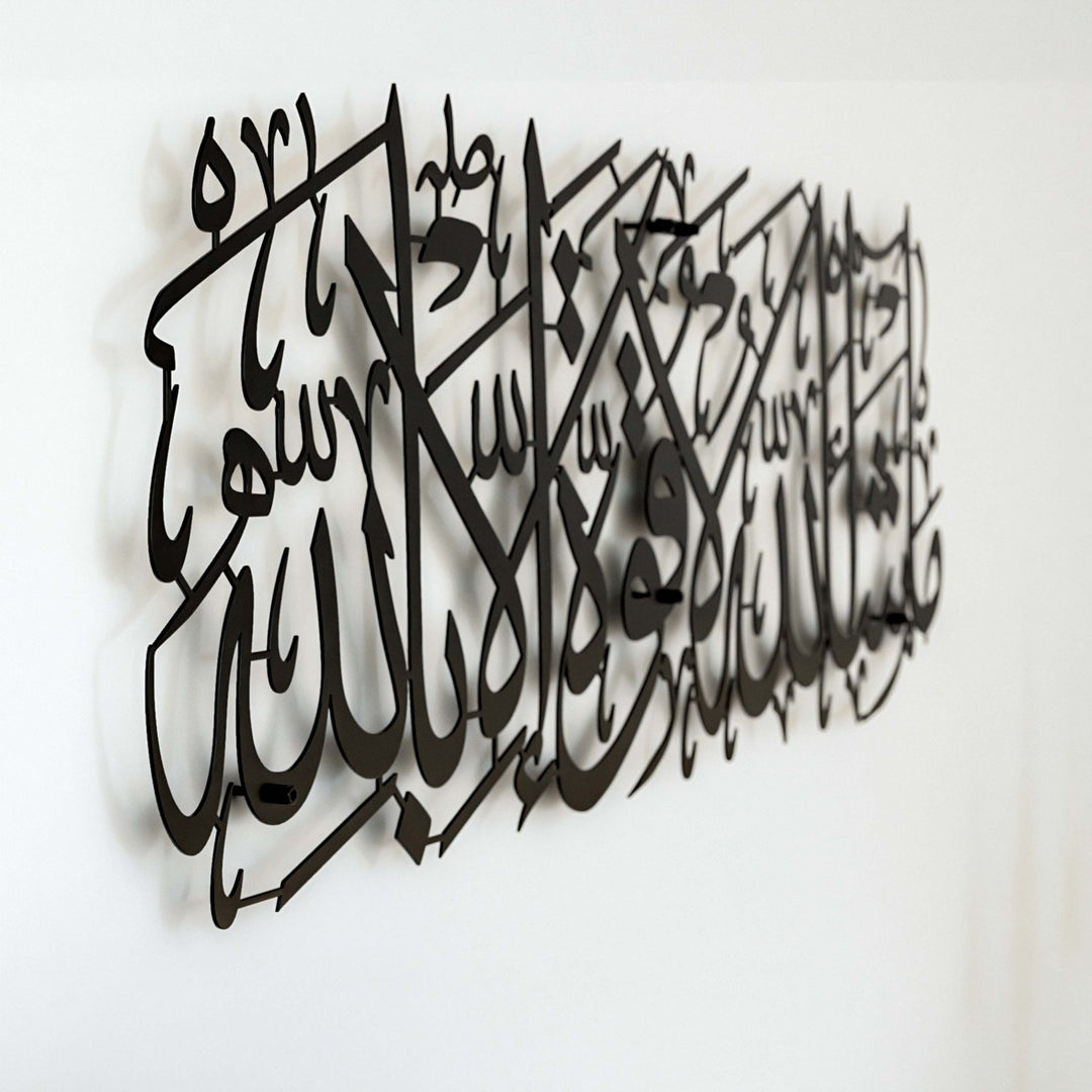 masaallah-la-kuvvete-illa-billahi-duvar-dekoru-siyah-kehf-suresi-ayet-39-evlerinize-harika-atmosfer-islamicwallarttr