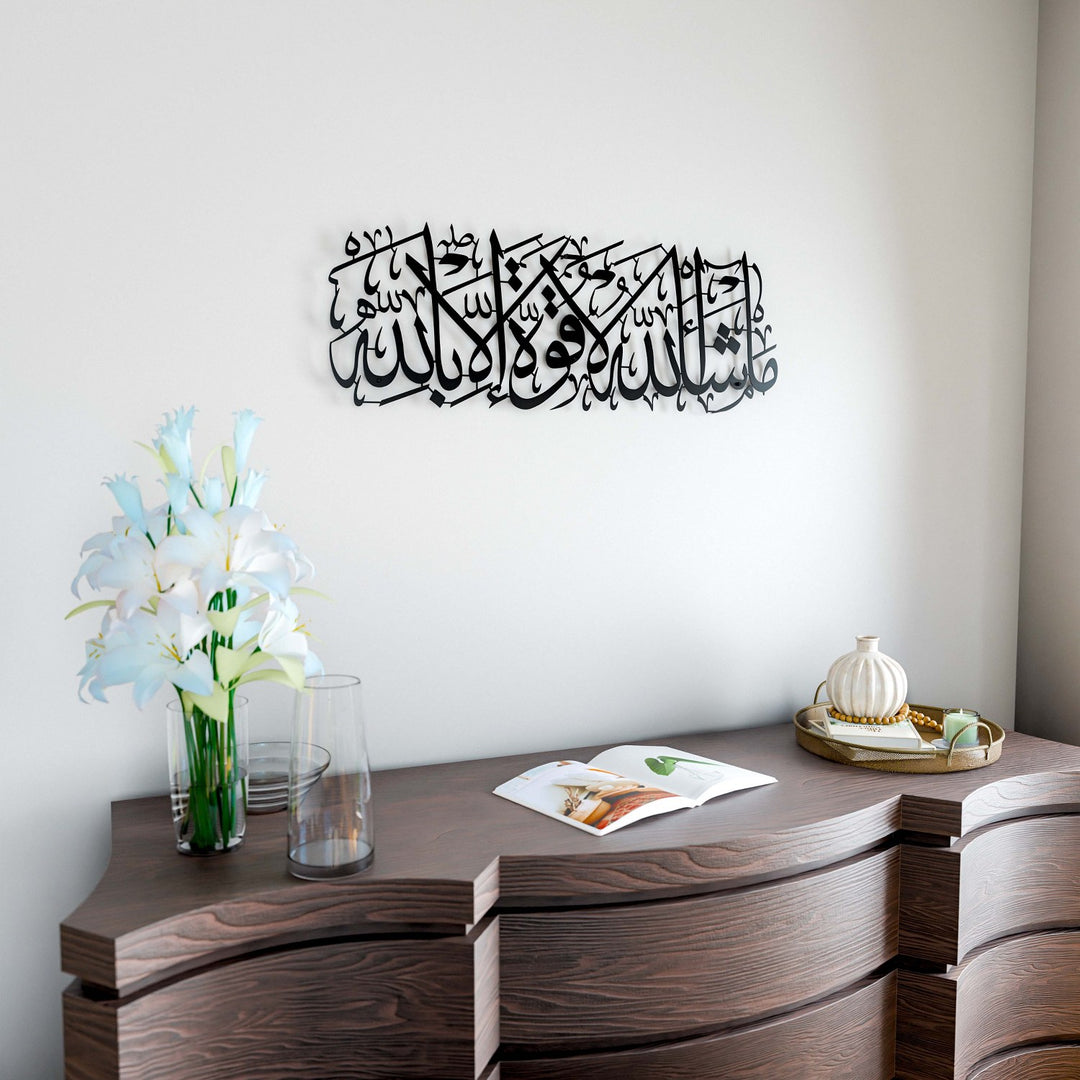 masaallah-la-kuvvete-illa-billahi-duvar-dekoru-siyah-yatay-tablo-islami-hediye-ev-ve-is-yerleri-icin-islamicwallarttr