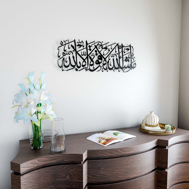 masaallah-la-kuvvete-illa-billahi-duvar-dekoru-siyah-yatay-tablo-islami-hediye-ev-ve-is-yerleri-icin-islamicwallarttr
