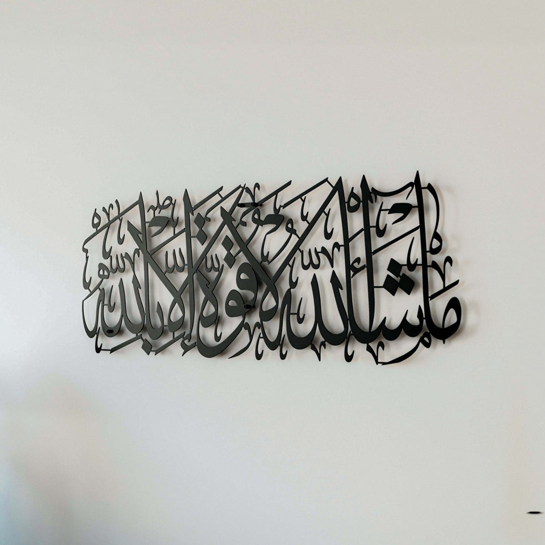 masaallah-la-kuvvete-illa-billahi-duvar-dekoru-siyah-yatay-tablo-kehf-suresi-ayet-39-islamicwallarttr
