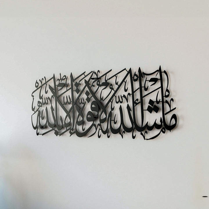 masaallah-la-kuvvete-illa-billahi-duvar-dekoru-siyah-yatay-tablo-kehf-suresi-ayet-39-islamicwallarttr