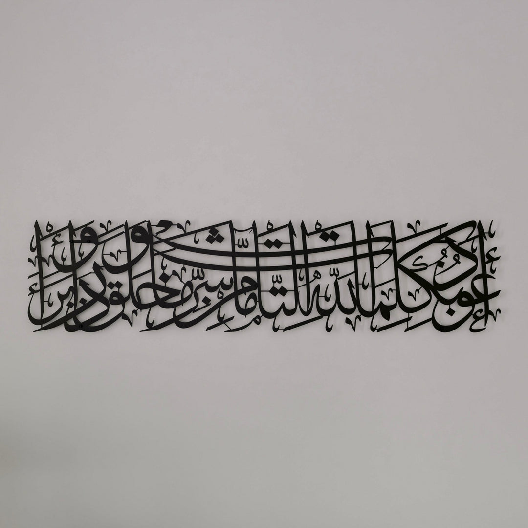 nazar-duasi-tablo-mat-metal-dini-tablo-siyah-dekor-ev-duvar-susu-islamicwallarttr