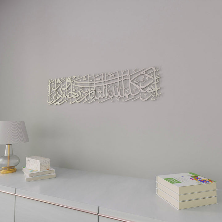 nazar-duasi-tablo-mat-metal-dini-tablo-gumus-duvar-susu-islamicwallarttr