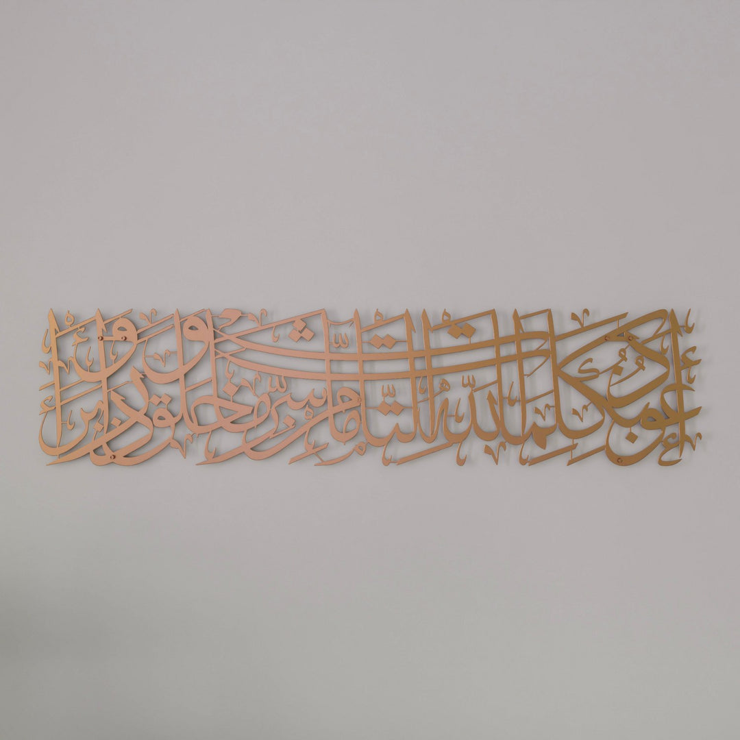 nazar-duasi-tablo-mat-metal-dini-tablo-bakir-dekor-ev-duvar-susu-islamicwallarttr